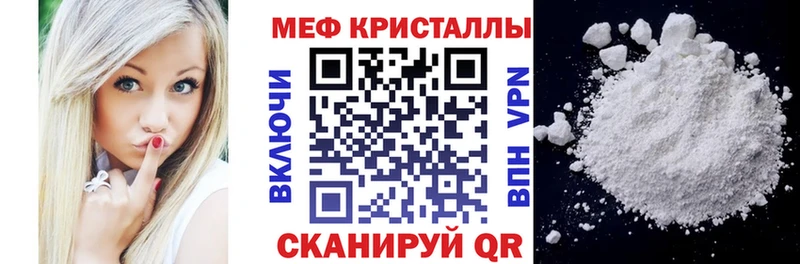 МЕФ VHQ  Купить закладки  Фокино 