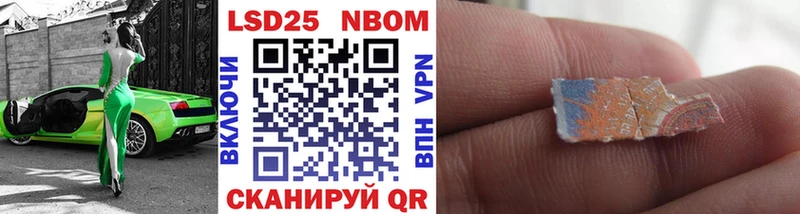 Марки N-bome 1500мкг  Купить  Фокино 